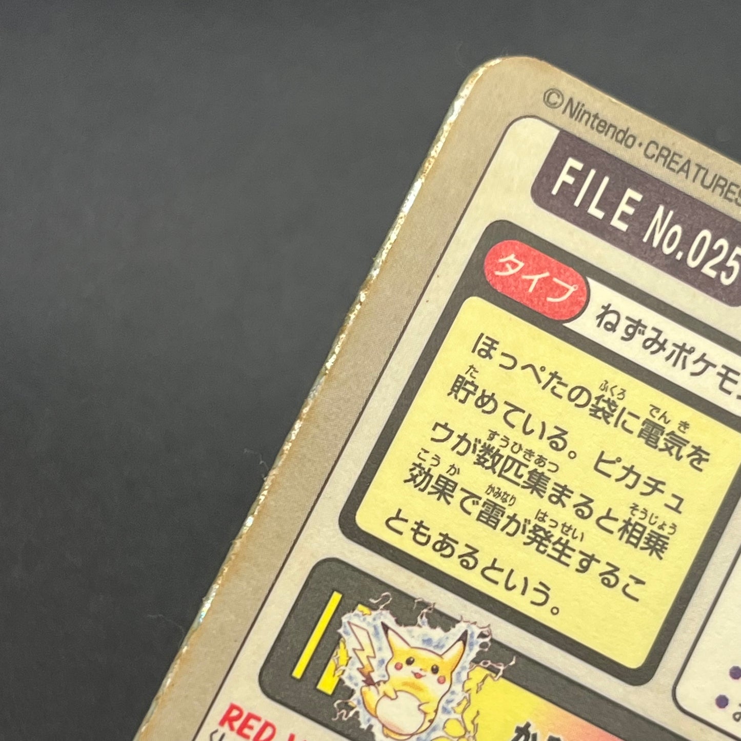 Pikachu File No. 025 Bandai Carddass 1997 Prism Pokemon Card
