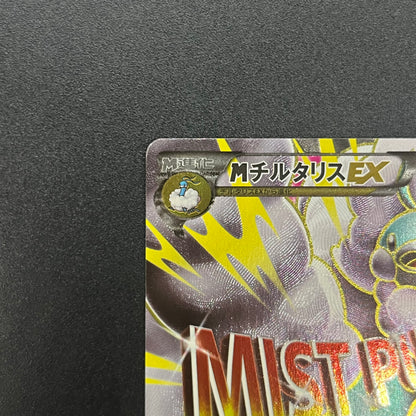 M Altaria EX 084/078 Awakening Ultra King SR Pokemon Card