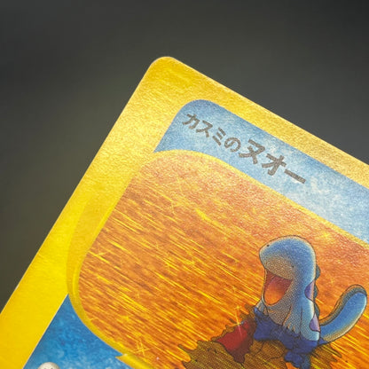 Misty's Quagsire 058/141 Pokémon VS Japanese Pokemon Card