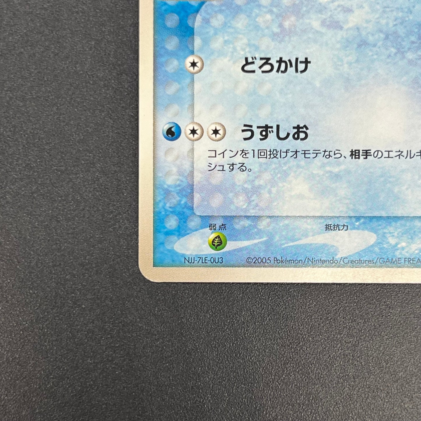 Pokepark's Mudkip 003/009 Pokepark Forest Pokémon Card