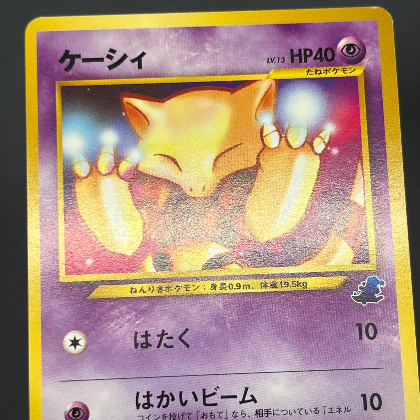 Abra No. 063 Intro Pack Totodile Deck LP Pokémon Card