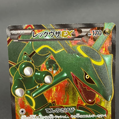 Rayquaza EX SR 053/050 BW5 Dragon Blade Pokémon Card