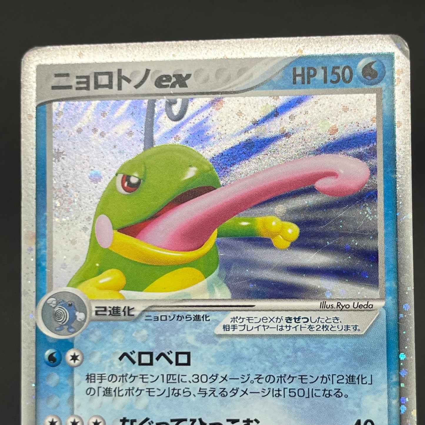 Politoed ex 027/106 & Politoed L1 etc 3set Pokemon Card