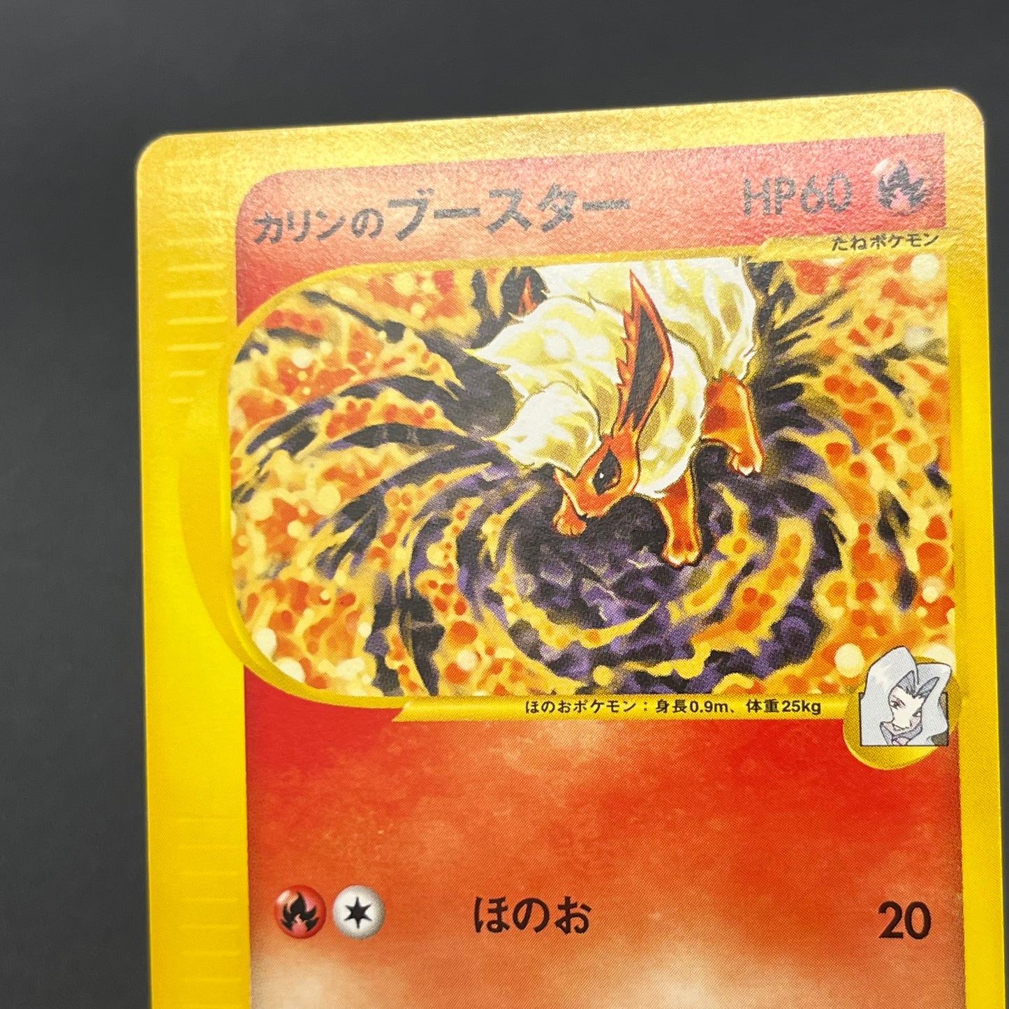 Karen's Flareon 089/141 VS series 1st Ed Pokémon Card