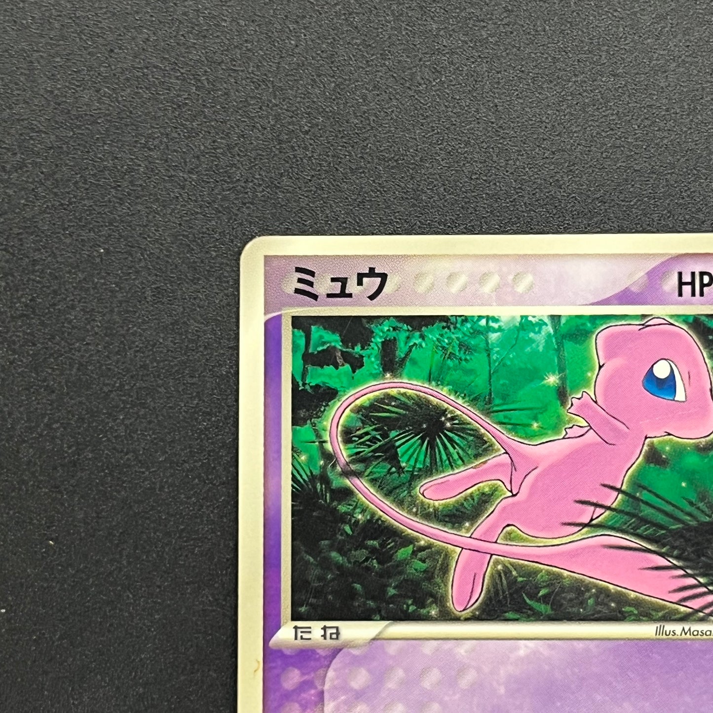Mew 085/PCG-P Promo McDonald's Japanese Pokemon Card