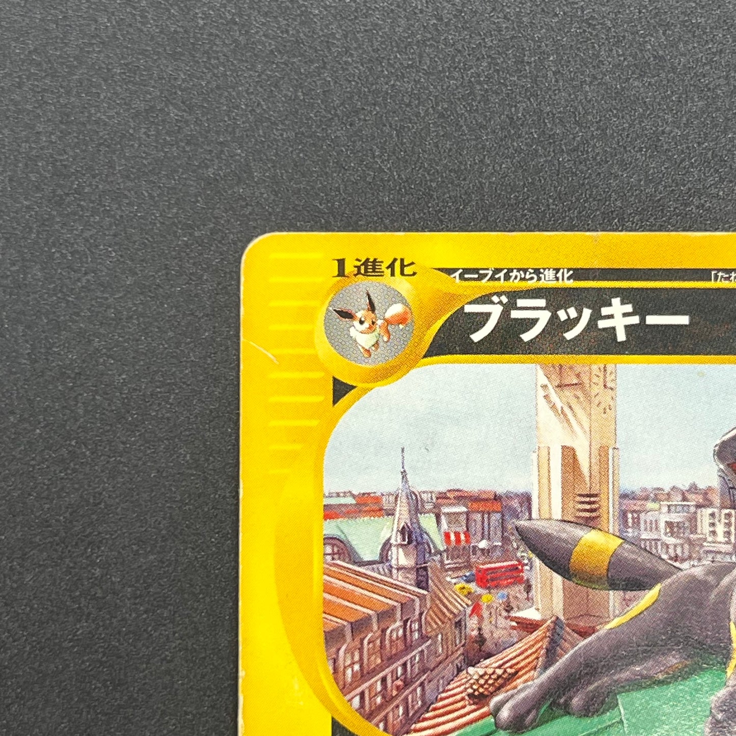 Umbreon 025/P McDonalds Promo E-Series Pokémon Card