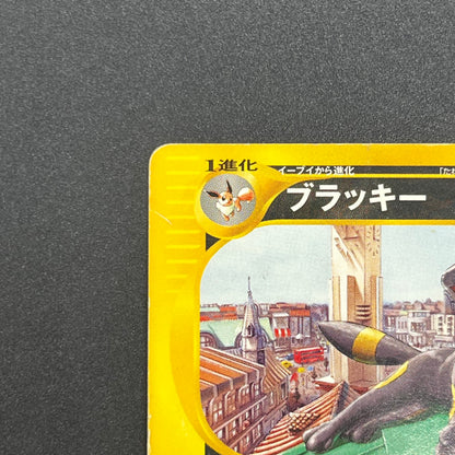 Umbreon 025/P McDonalds Promo E-Series Pokémon Card