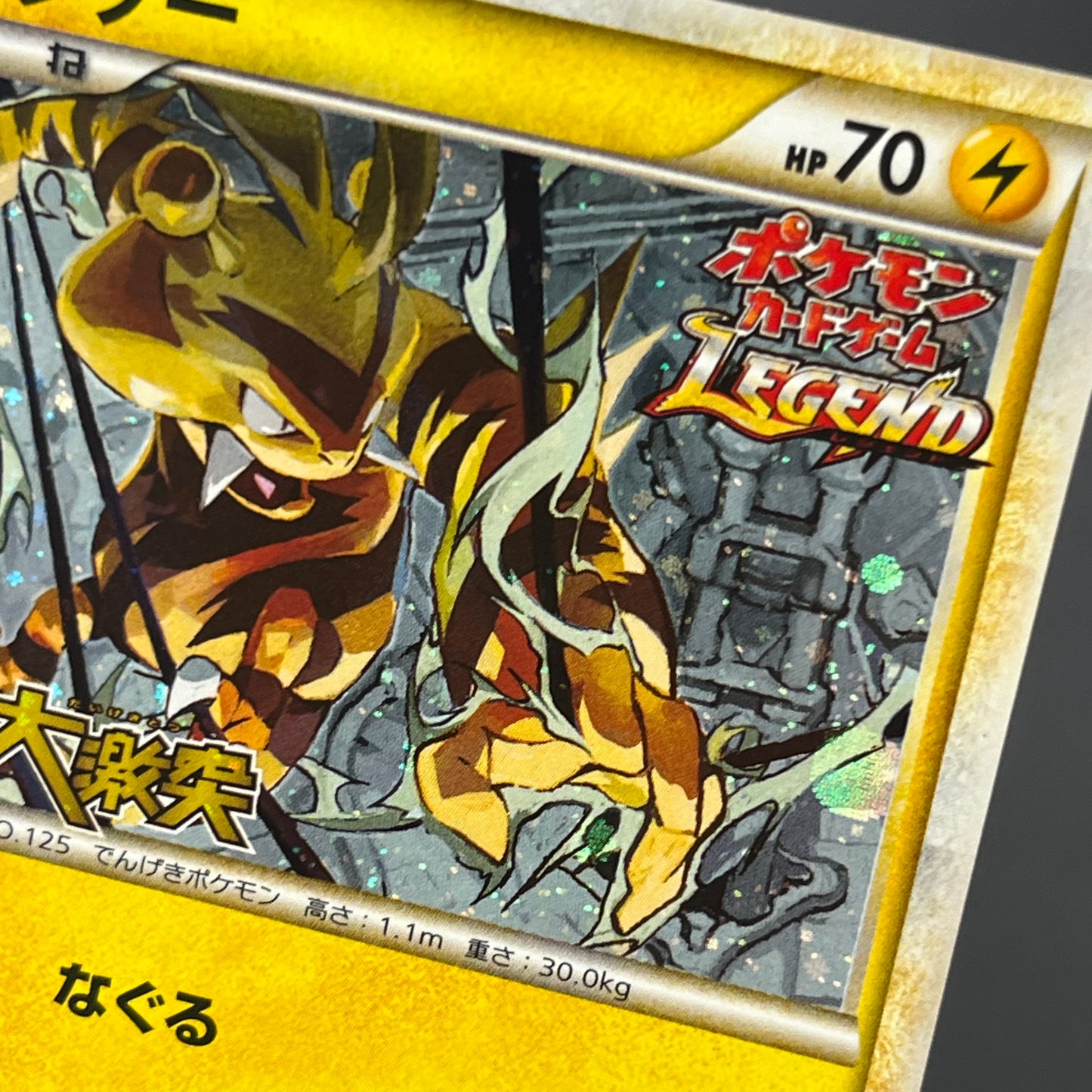 Electabuzz 069/L-P Promo Clash at the Summit Pokémon Card