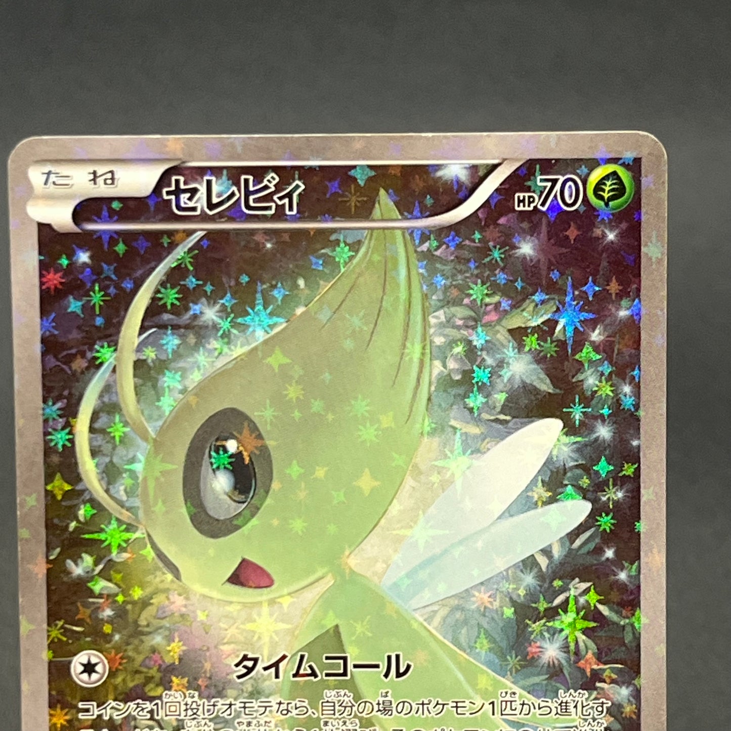 Celebi CP5 002/036 Mythical Leg Dream Shine Pokemon Card
