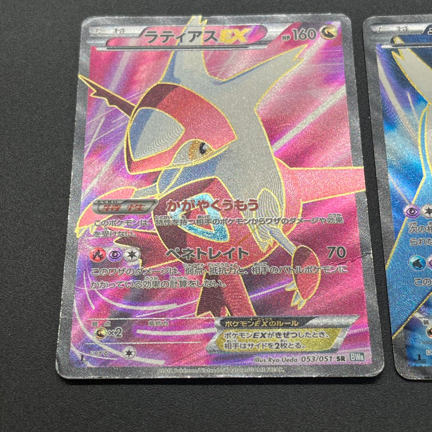 Latias 053/051 Latios EX Plasma Freeze BW8 Pokemon Card