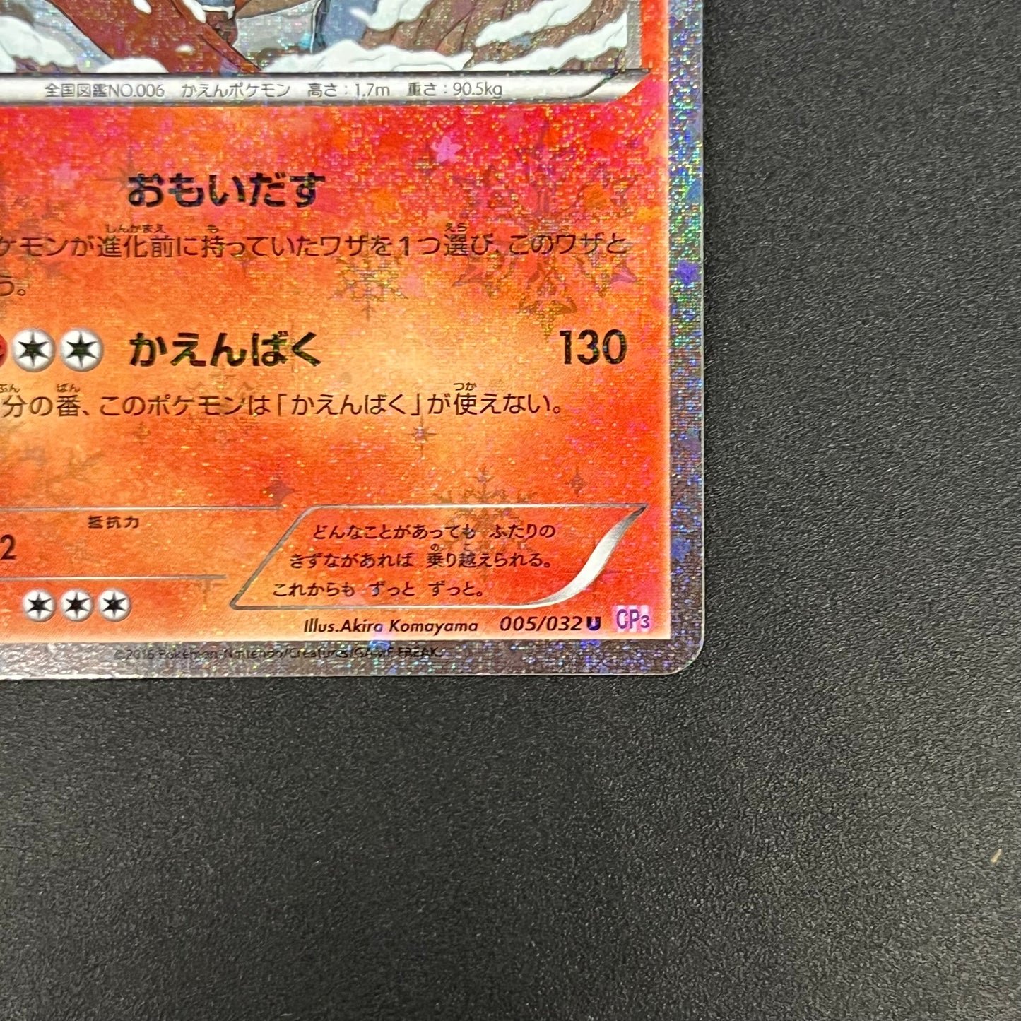 Charizard 005/032 1st Ed CP3 Japanese Pokemon card
