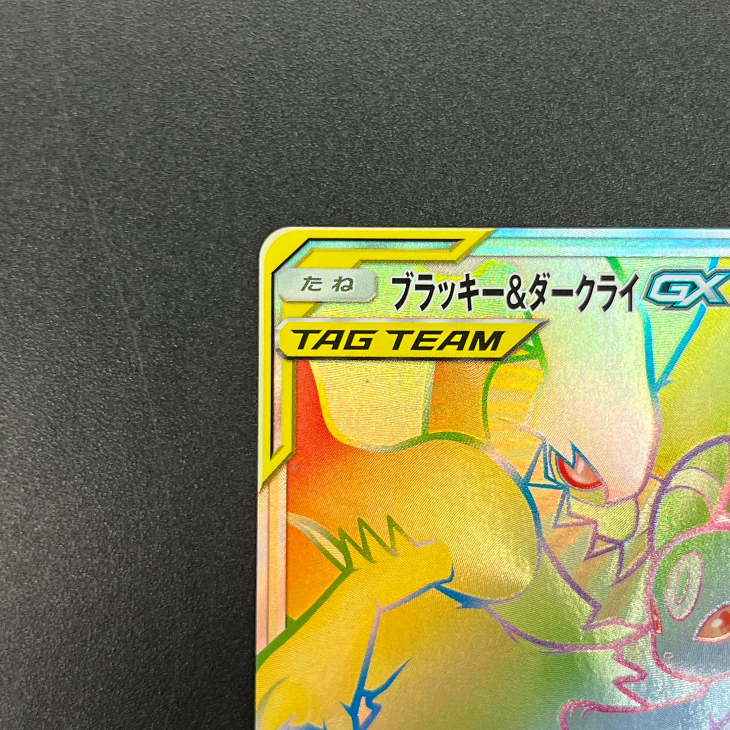 Umbreon & Darkrai GX 215/173 HR Tag All Stars Pokémon Card