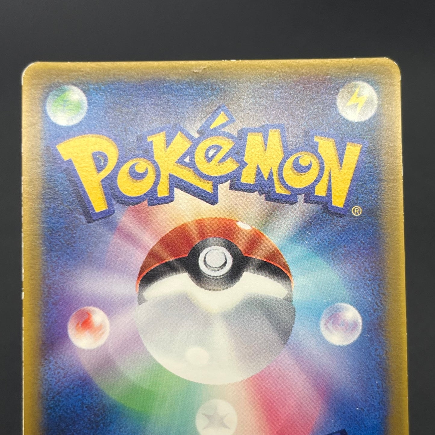Treecko Torchic Mudkip 005/ADV-P McDonald's Pokémon Card