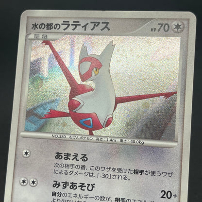 Alto Mare's Latios Latias 10th Movie Pokemon Card