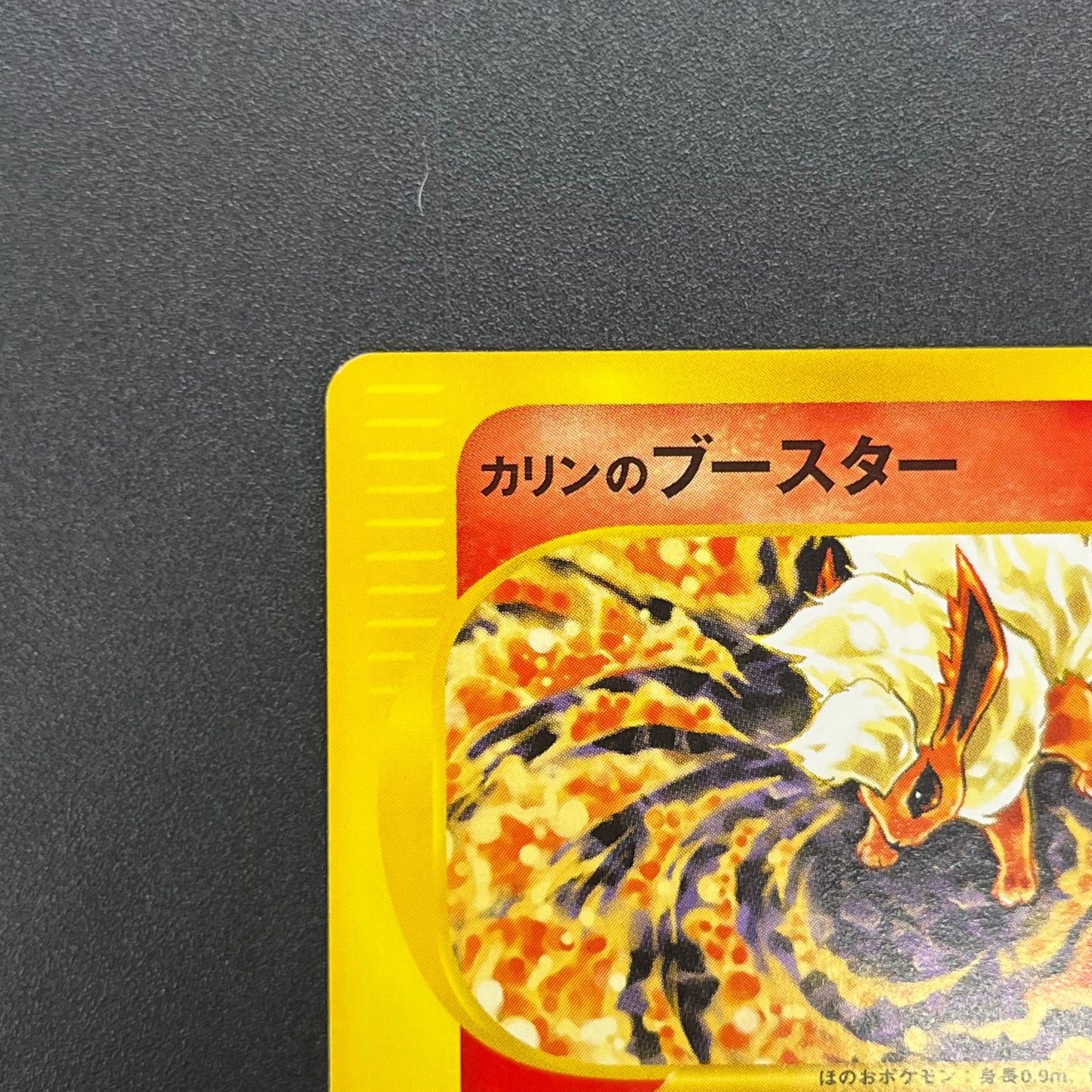 Karen's Flareon 089/141 VS series 1st Ed Pokémon Card