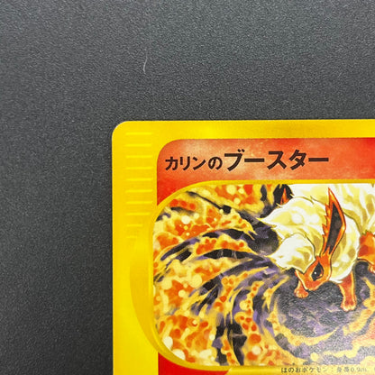 Karen's Flareon 089/141 VS series 1st Ed Pokémon Card