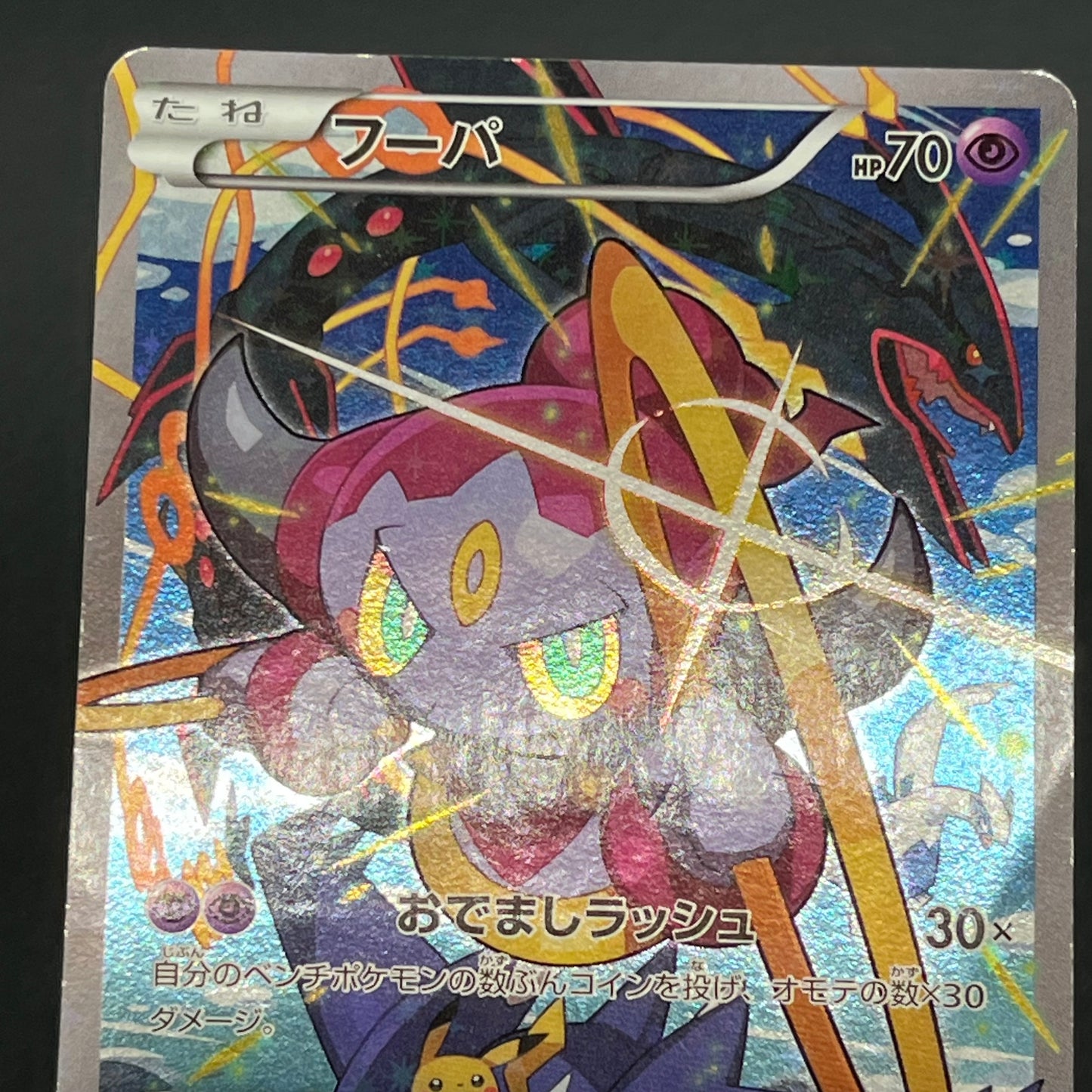 Hoopa & Armored Mewtwo Promo 2set Japanese Pokémon Card