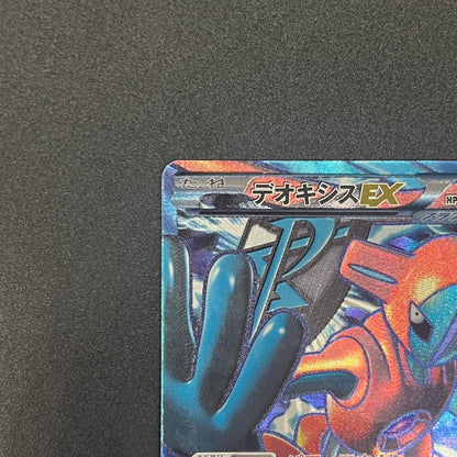 Deoxys EX SR 053/051 BW8 Plasma Freeze Pokémon Card