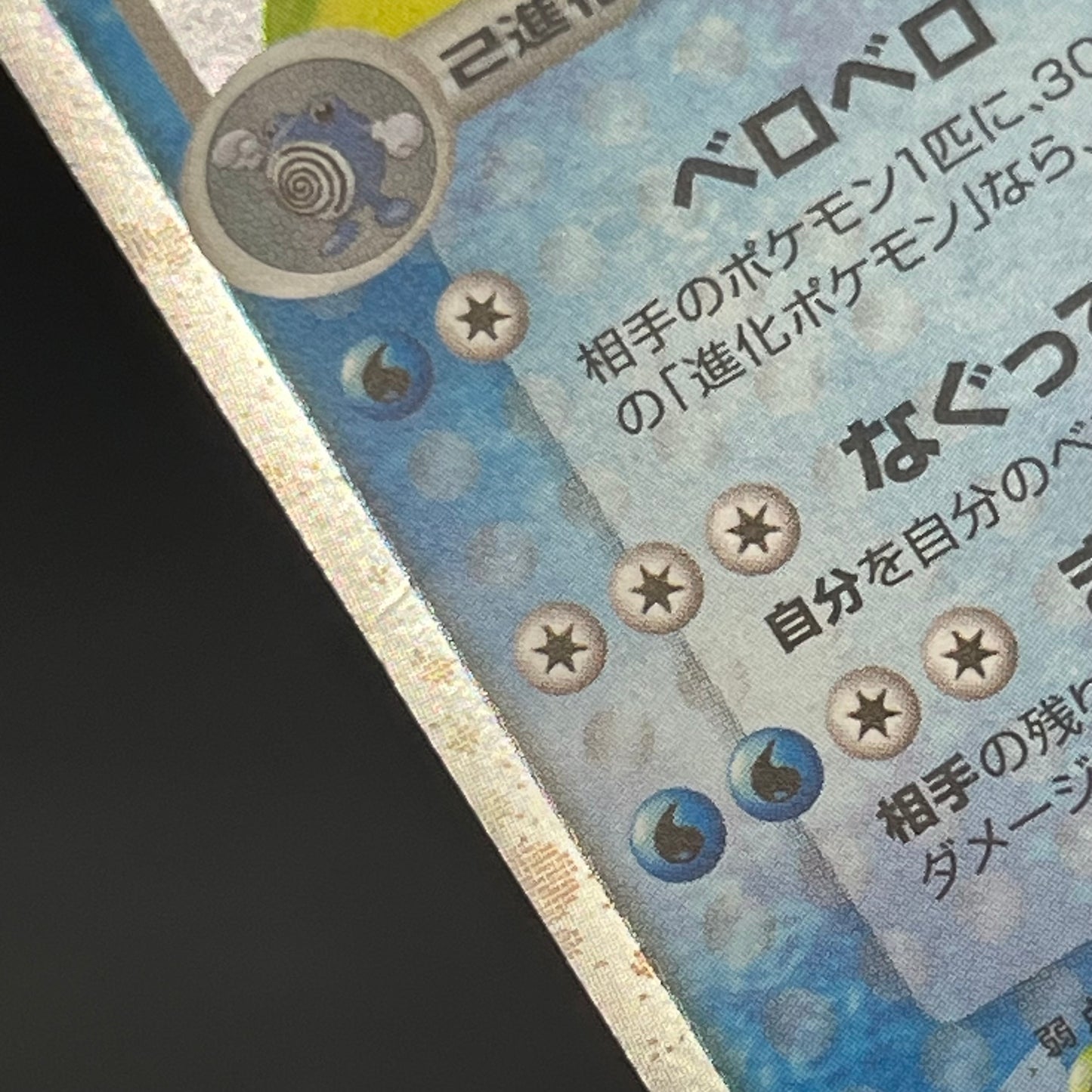 Politoed ex 027/106 Unseen Forces Golden Silvery Card