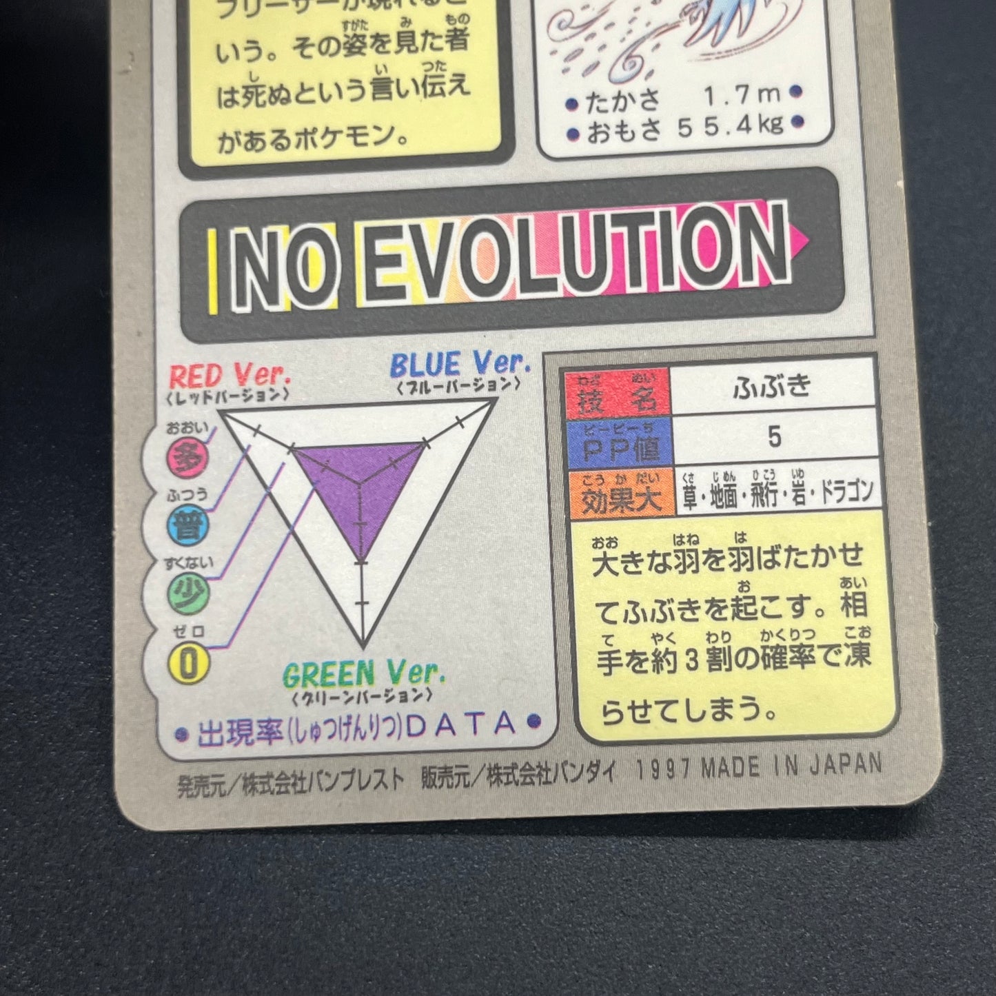 Articuno Zapdos Moltres Carddass Japanese Pokémon card