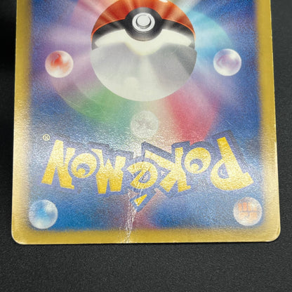 Giratina 053/050 Dragons Exalted Dragon Blast Pokémon Card