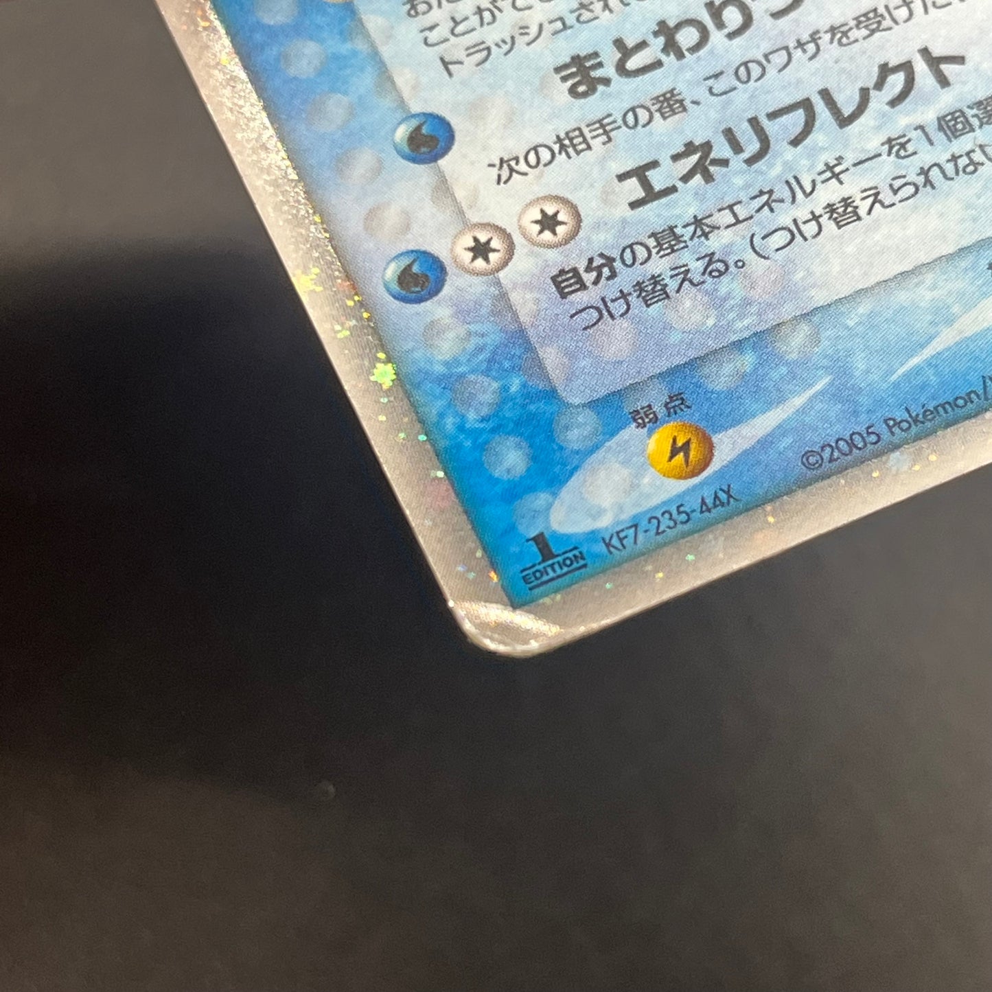 Milotic ex 004/015 Water Quick Construction Pokemon Card