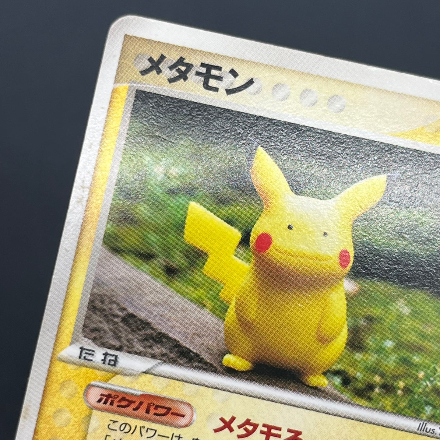 Ditto 033/086 Pikachu Holon Research Tower Pokemon Card