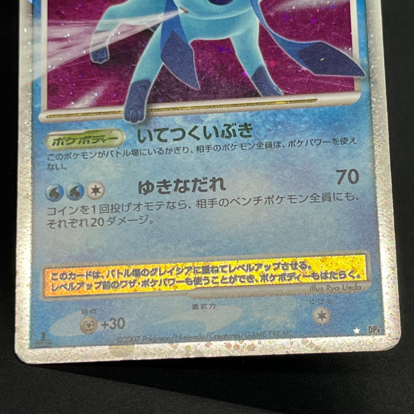 Leafeon & Glaceon LV. X DP4 2set Japanese Pokémon card