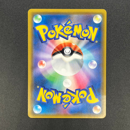 Slowpoke & Psyduck GX 107/094 HR Full Art Pokémon Card