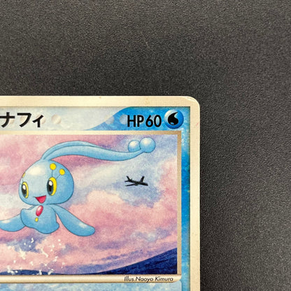 Sea's Manaphy 154/PCG-P All Nippon Airways Pokémon Card