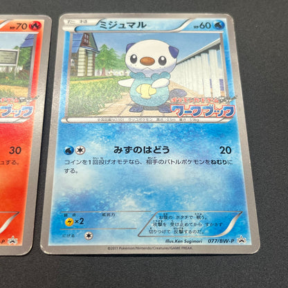 Oshawott Tepig Snivy BW-P Workbook Promo 3set Pokemon Card