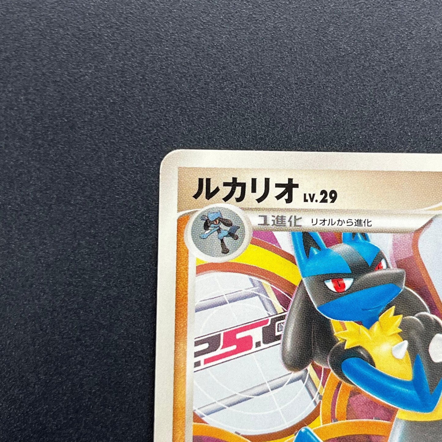 Lucario 015/DPt-P Sunday Campaign Promo Pokémon Card