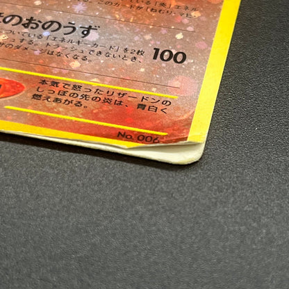 Charizard Pichu & Entei Promo Neo Premium File 2 Card