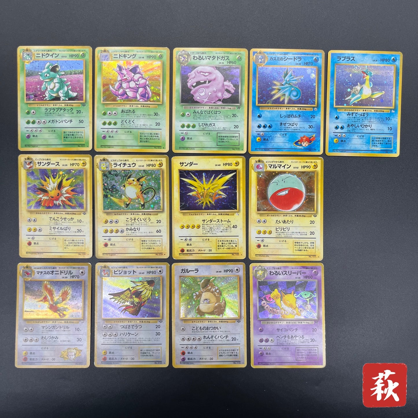Raichu Nidoking etc 13set Holo Old Back Pokémon Card