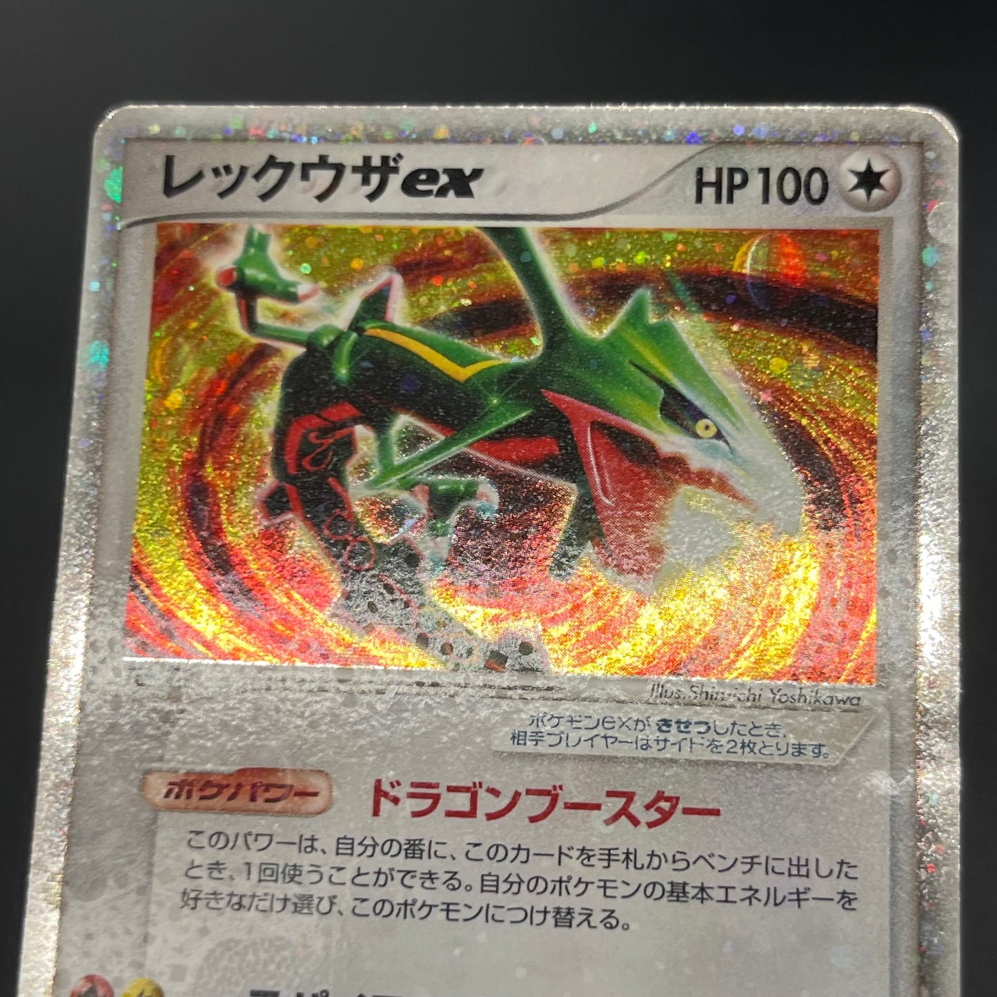 Rayquaza EX 008/015 Holo 1st Ed Rayquaza Half Deck Card