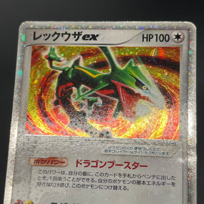 Rayquaza EX 008/015 Holo 1st Ed Rayquaza Half Deck Card