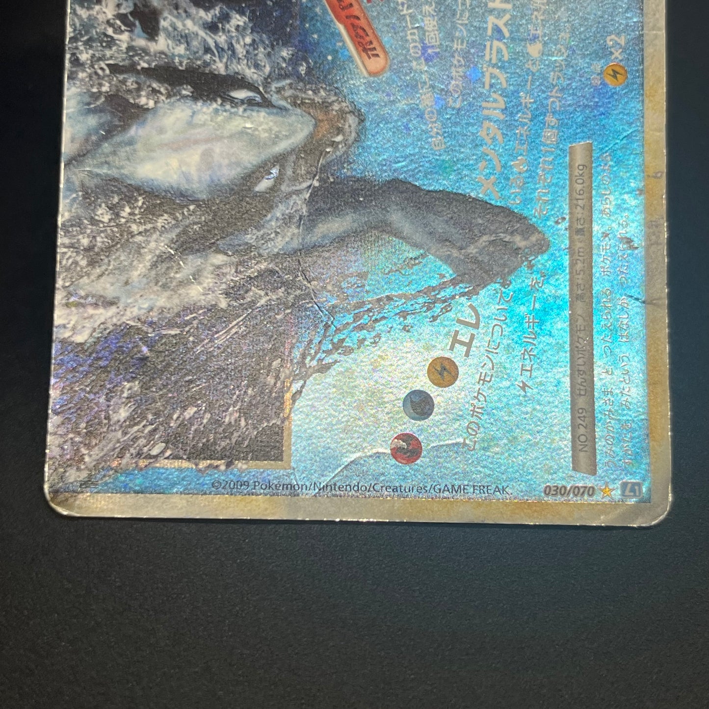 Lugia 029/070 030/070 Legend L1 Japanese Pokémon Card