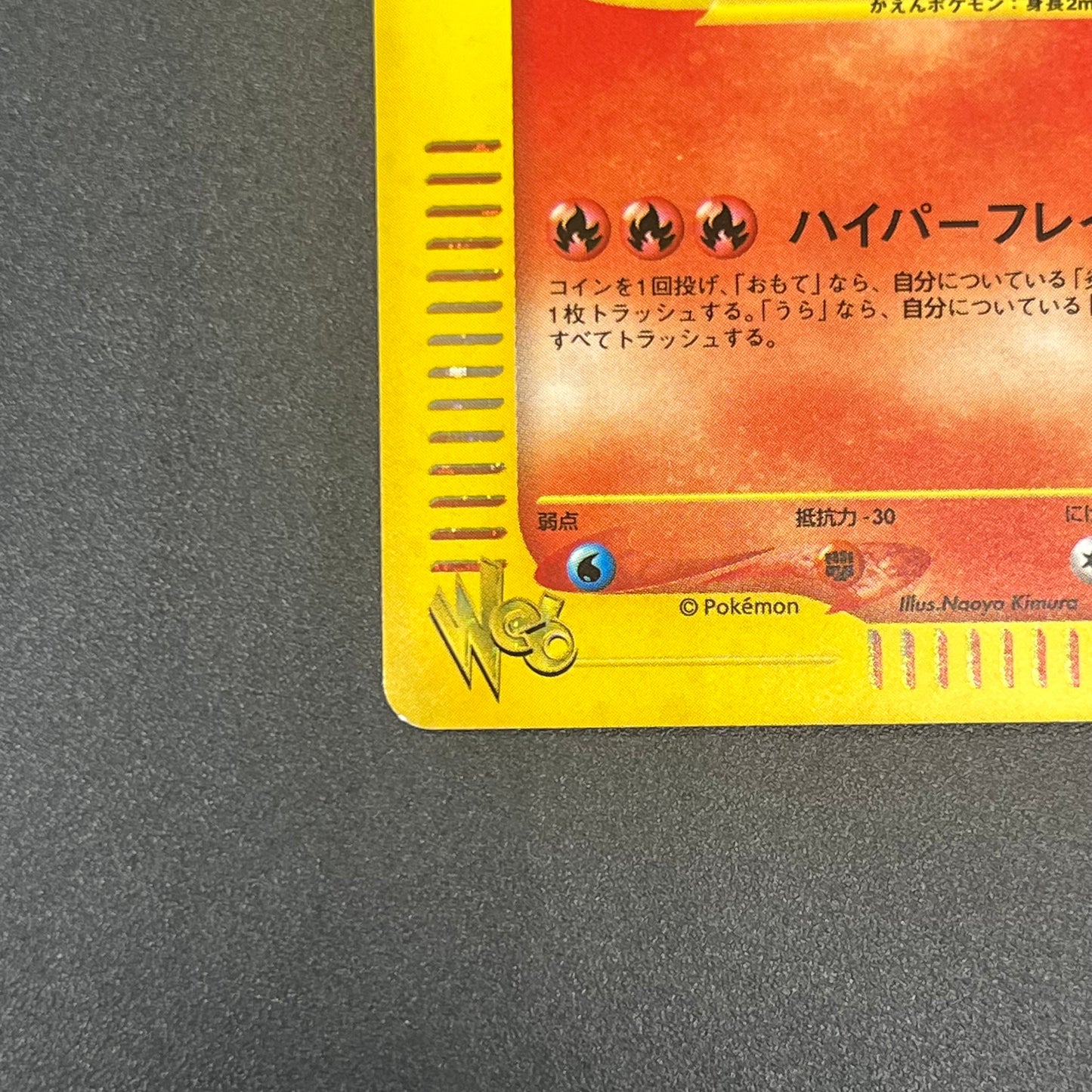 Moltres 043/048 Holo WEB Series Japanese Pokemon Card