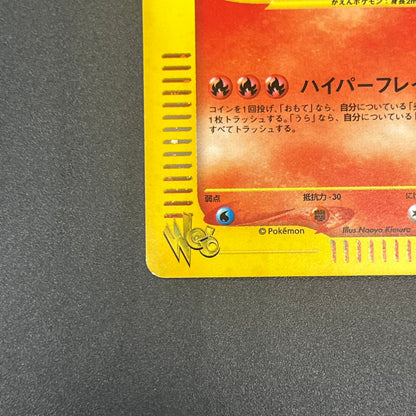 Moltres 043/048 Holo WEB Series Japanese Pokemon Card