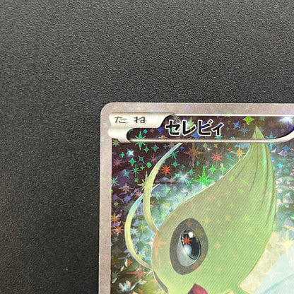 Celebi CP5 002/036 Mythical Leg Dream Shine Pokemon Card