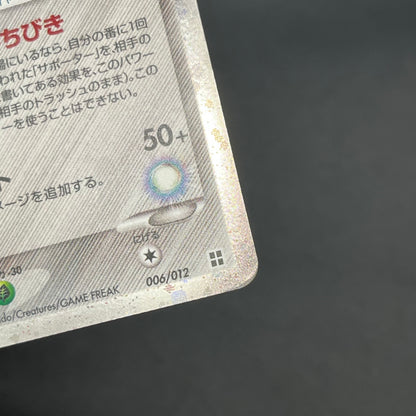 Aura's Lucario EX 006/012 Side Deck Japanese Pokémon Card