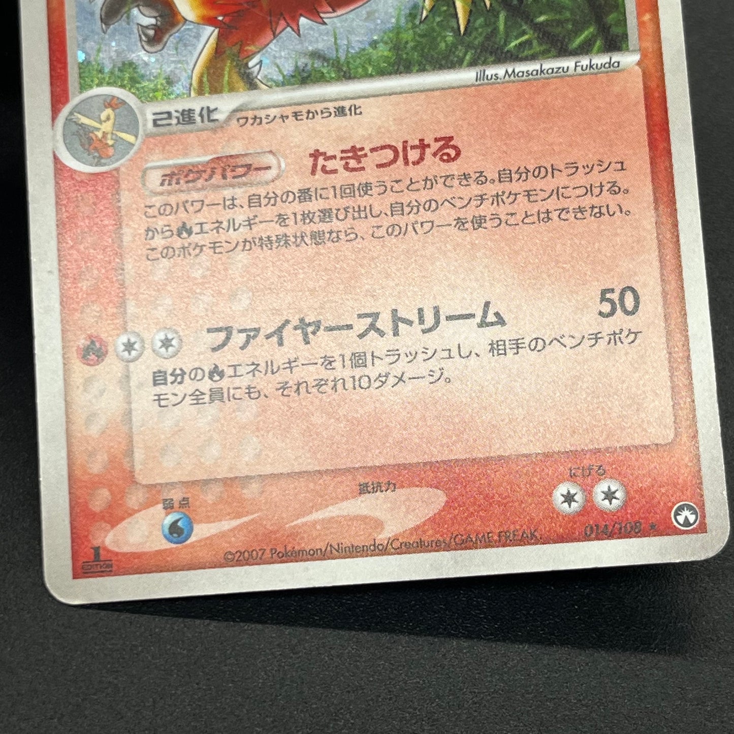 Blaziken 014/108 Holo World Champions Pack Pokémon Card