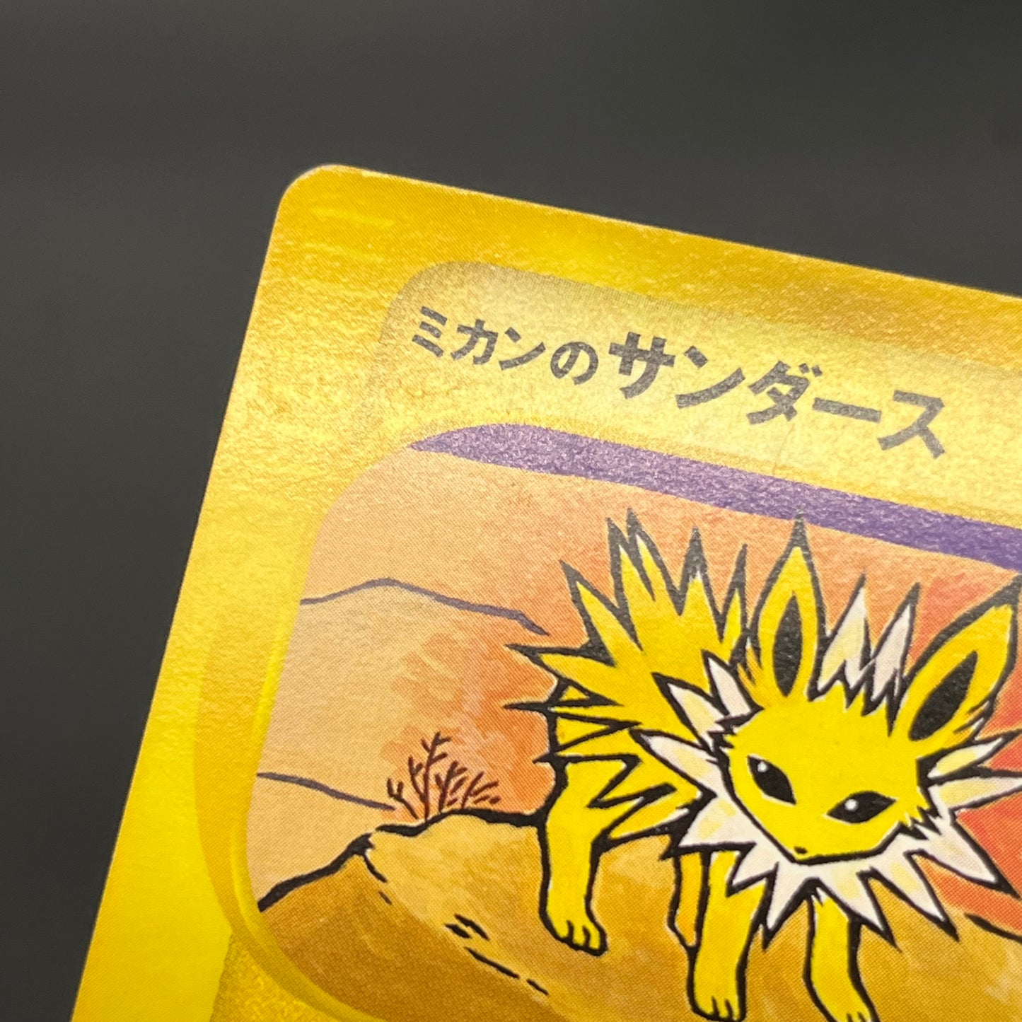 Jasmine's Jolteon 030/141 VS 1st ED Japanese Pokémon Card