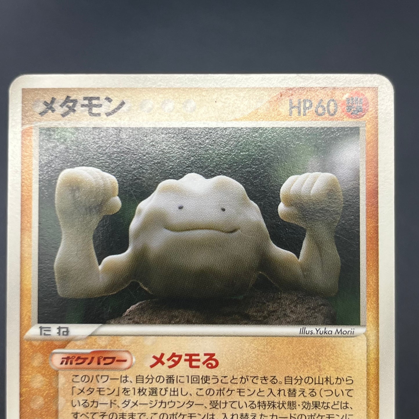 Ditto Mr. Mime 108/PCG-P Promo Geodude 2set Pokemon Card