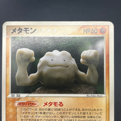 Ditto Mr. Mime 108/PCG-P Promo Geodude 2set Pokemon Card