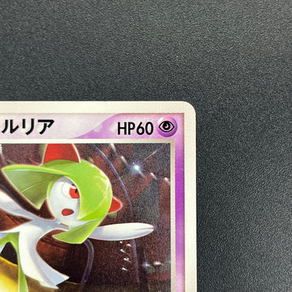 Butler's Kirlia 039/ADV-P Promo Gym Official Pokémon Card