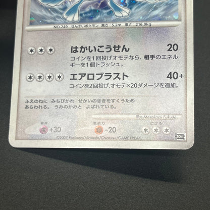 Lugia 10th Anniversary Movie Promo Pokémon Card
