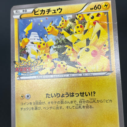 Pikachu Outbreak! 070/XY-P XY Promo Japanese Pokemon Card