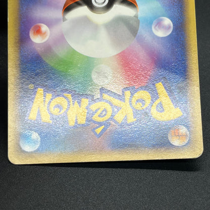 Milotic 034/100 Supreme Victors Beat of the Frontier Card