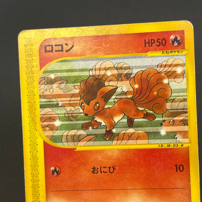 Vulpix 005/018 McDonald's Original Minimum Pokémon Card